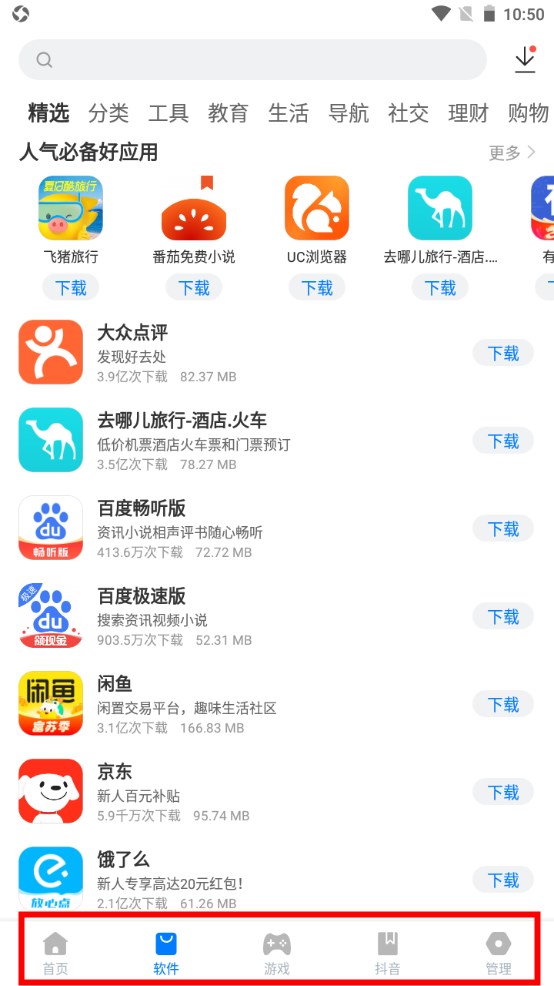 豌豆游戏盒子app 豌豆游戏盒子app