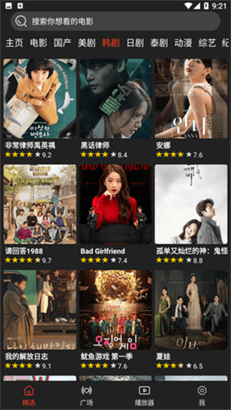 森林影院app