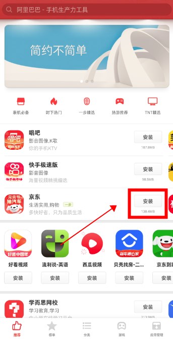 锤子应用商店app官方版 锤子应用商店app官方版