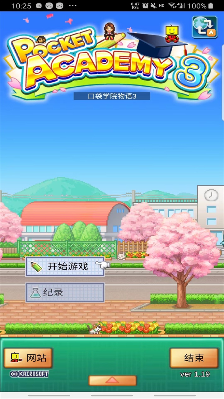 口袋学院物语3汉化版 1.2.3最新版