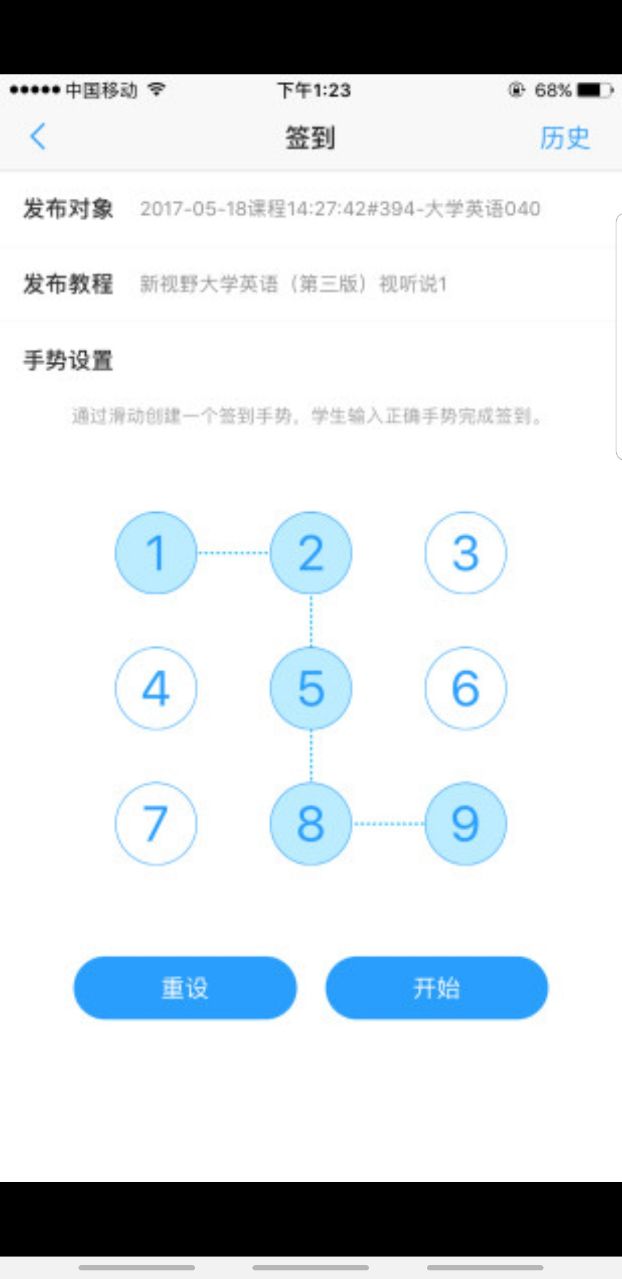 u校园教师版app 3.0.2.3官方版