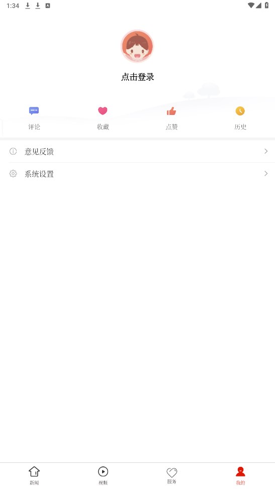 贞丰融媒 1.0.0安卓版