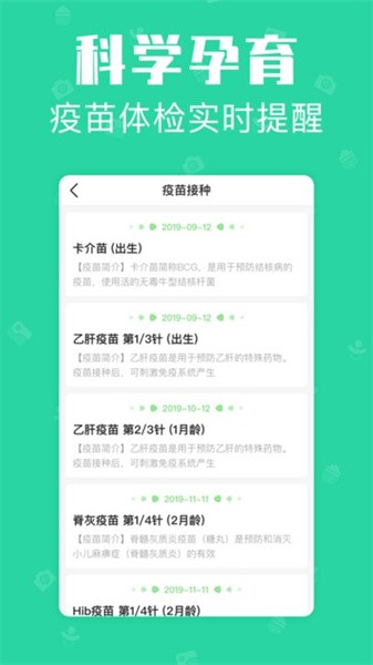 宝宝家庭相册手机版 宝宝家庭相册app