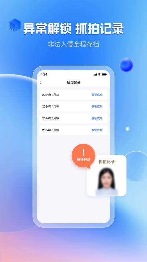 安卓私密相册最新版
