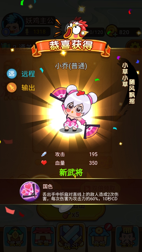 三国战记手游 1.0安卓版