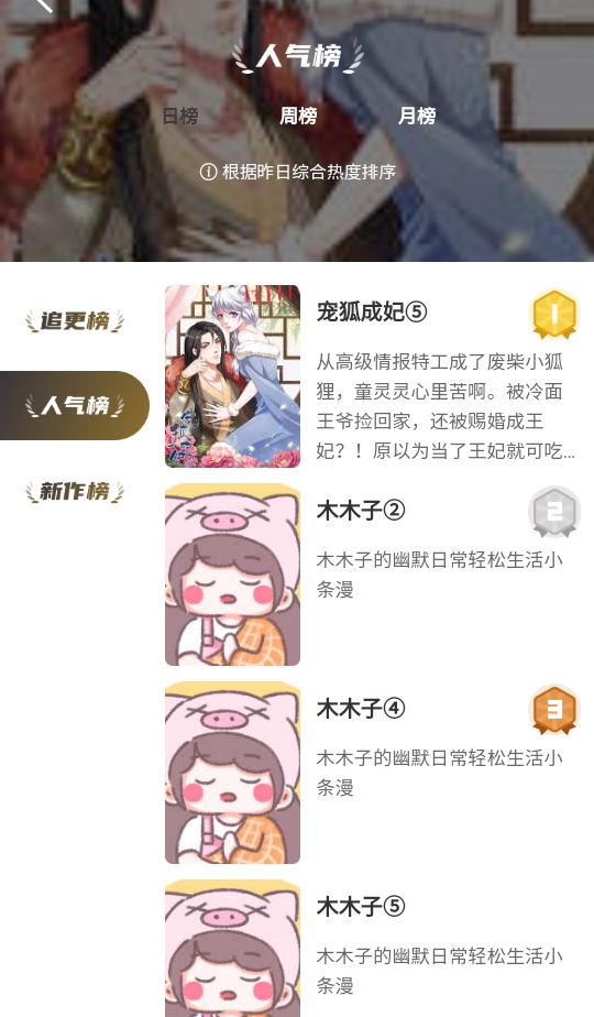 次元漫画app 1.0.1安卓版