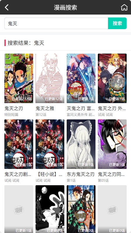 好多漫画软件 1.0.0手机版