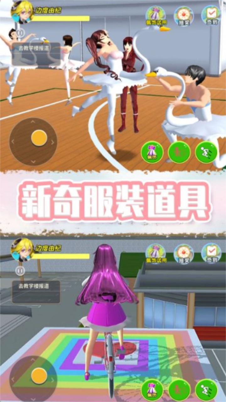 奇幻樱花校园游戏 1.0安卓版