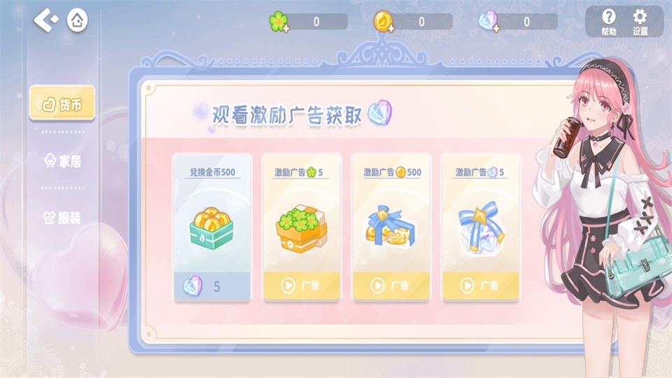 筑梦幻想游戏 0.057安卓版