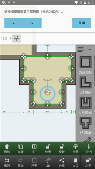Floor Plan Creator官方版 3.7.1 最新版