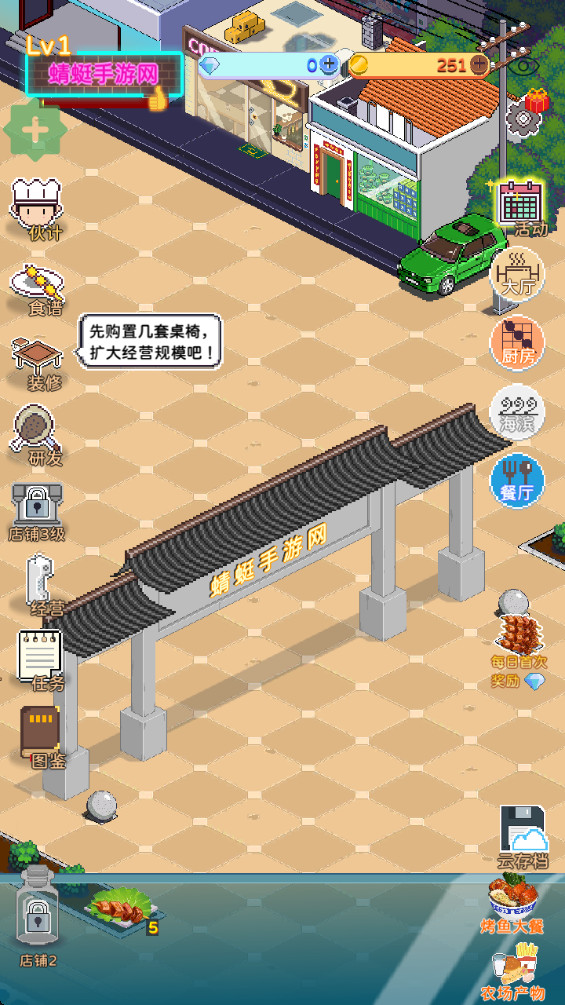 深夜的烧烤店最新版破解 2.03安卓版