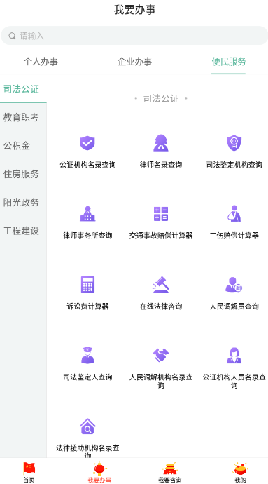 宛快办 1.0.25安卓版