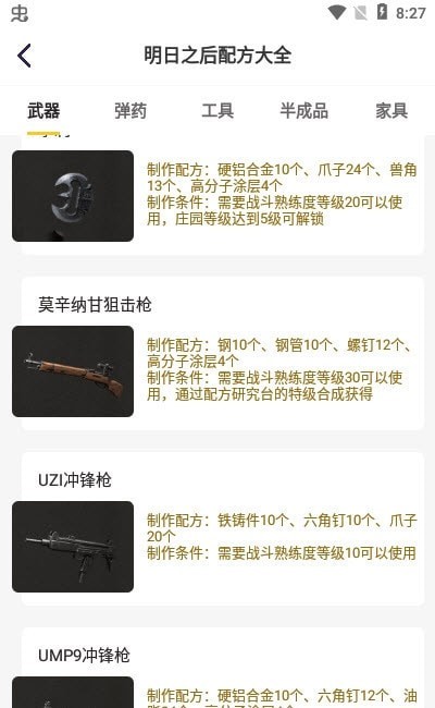 不氪星人无广告版