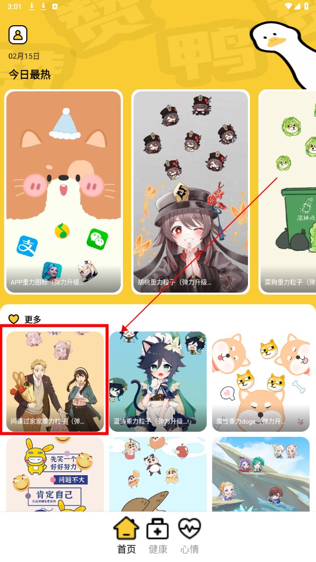 赞鸭桌面app