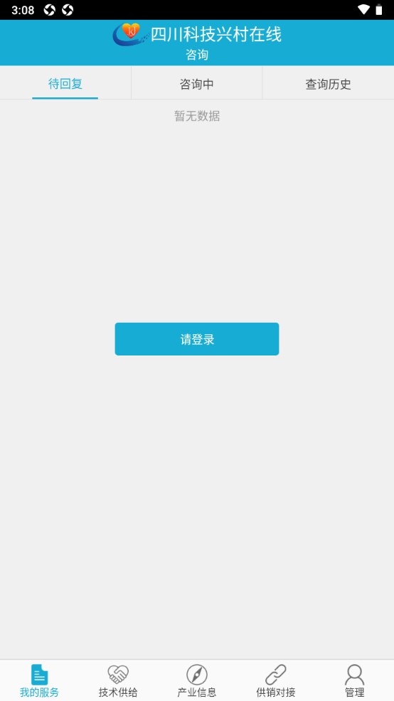 四川科技兴村在线专家版app 四川科技兴村在线专家版app