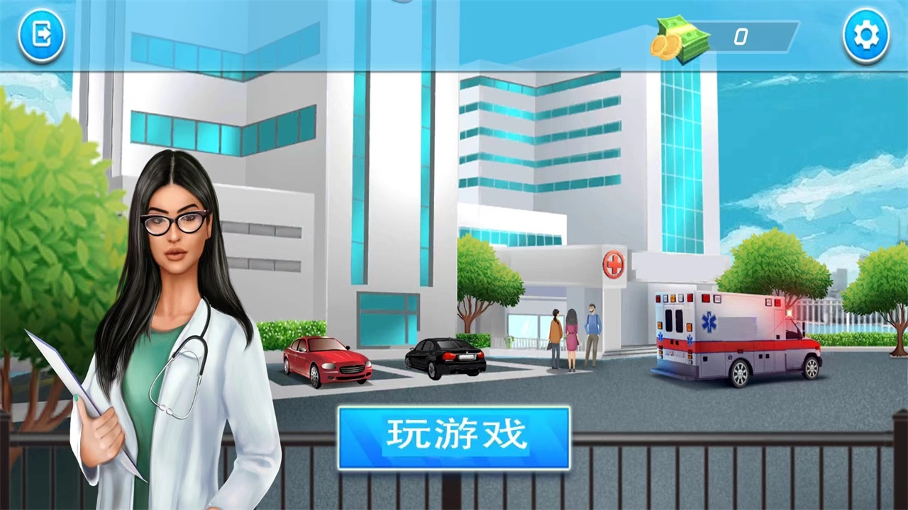 ASMR医院医生游戏中文版 1.4安卓版