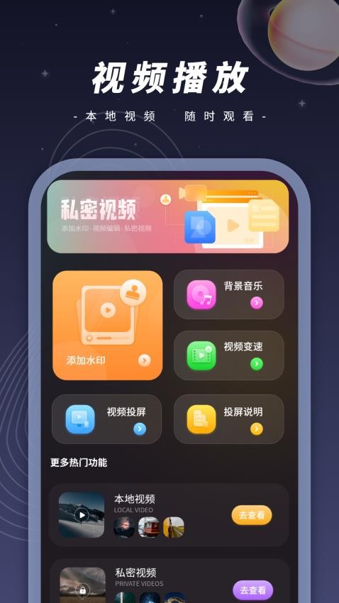 相册大师官方版