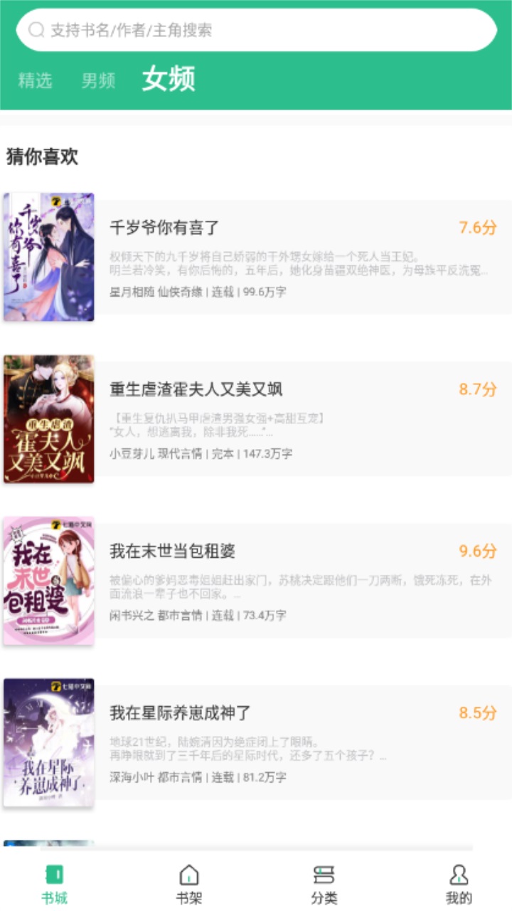 乐读小说安卓版 1.1.11最新版