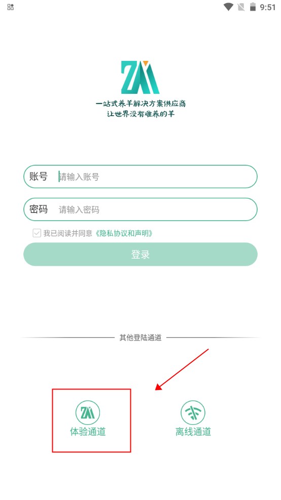 智牧通 智牧通