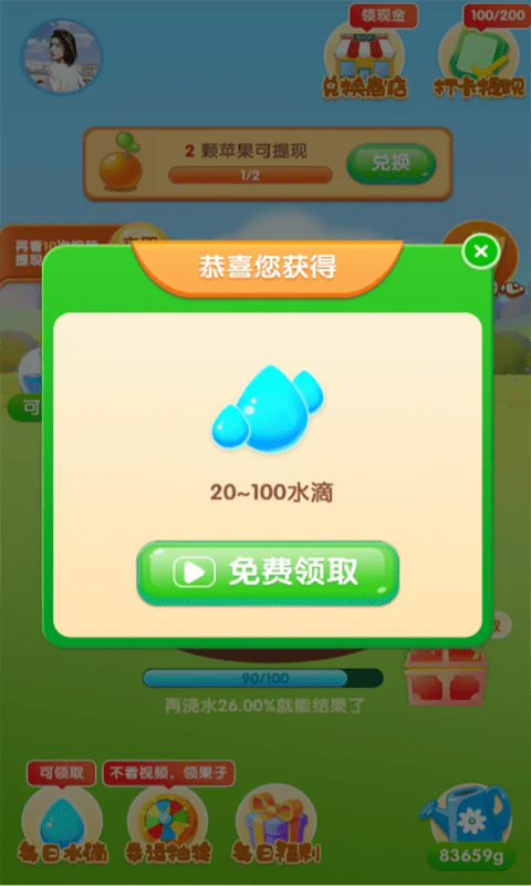 我有个果园游戏 1.0.4安卓版
