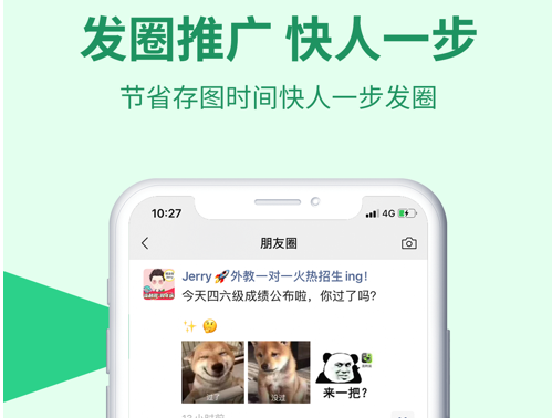 1605152114175457.png 微商相册助手 ios版