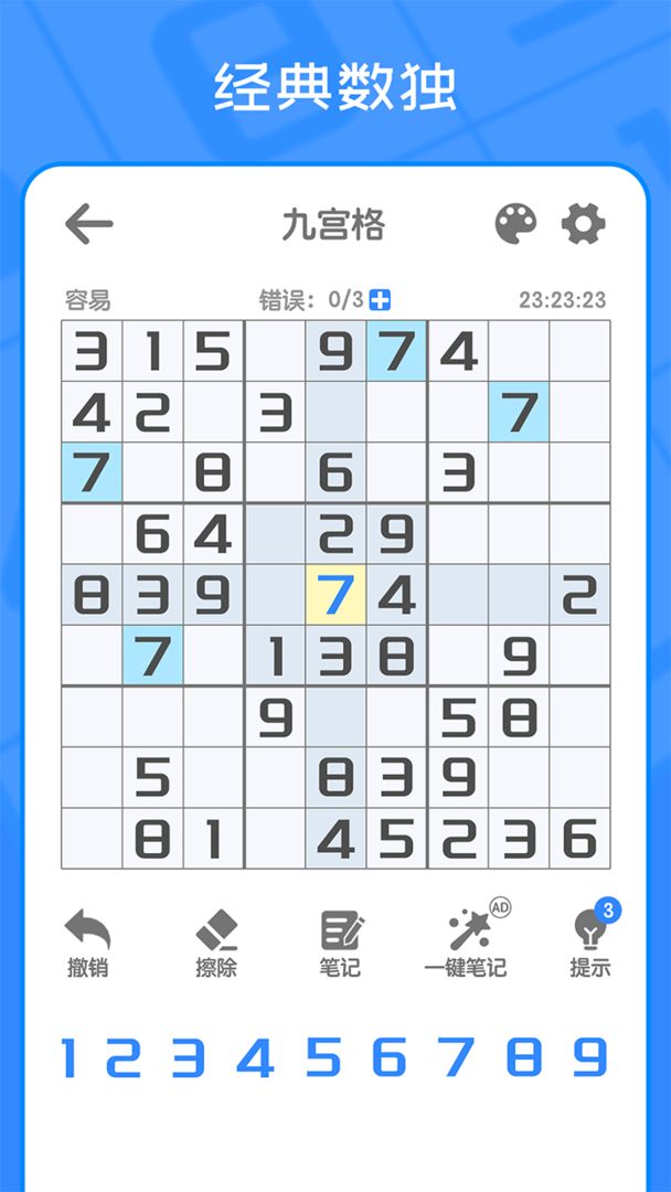 我数独贼6 我数独贼6