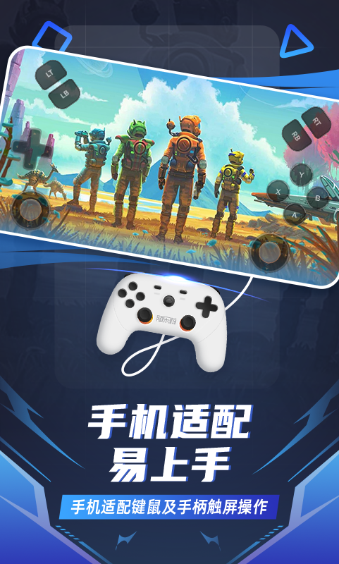 随乐游云游戏最新版 4.4.2.0006安卓版