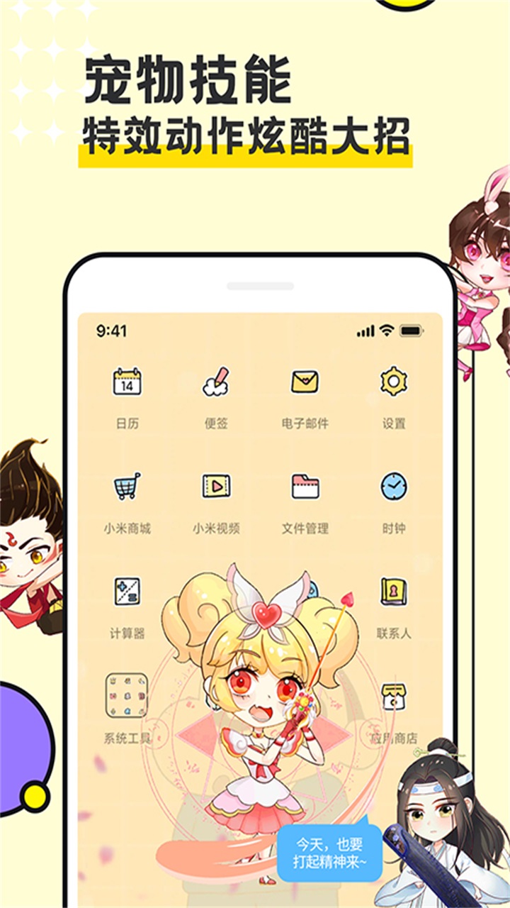图图宠物软件 3.4.7最新版