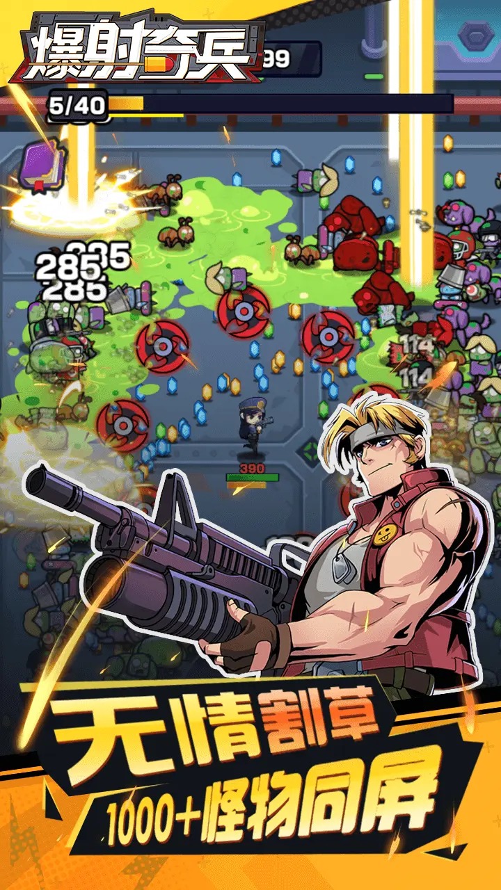 爆射奇兵最新版本 1.0.7安卓版