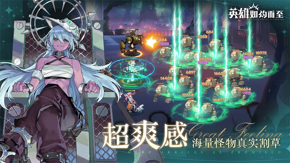 英雄如约而至游戏 7.6.332安卓版