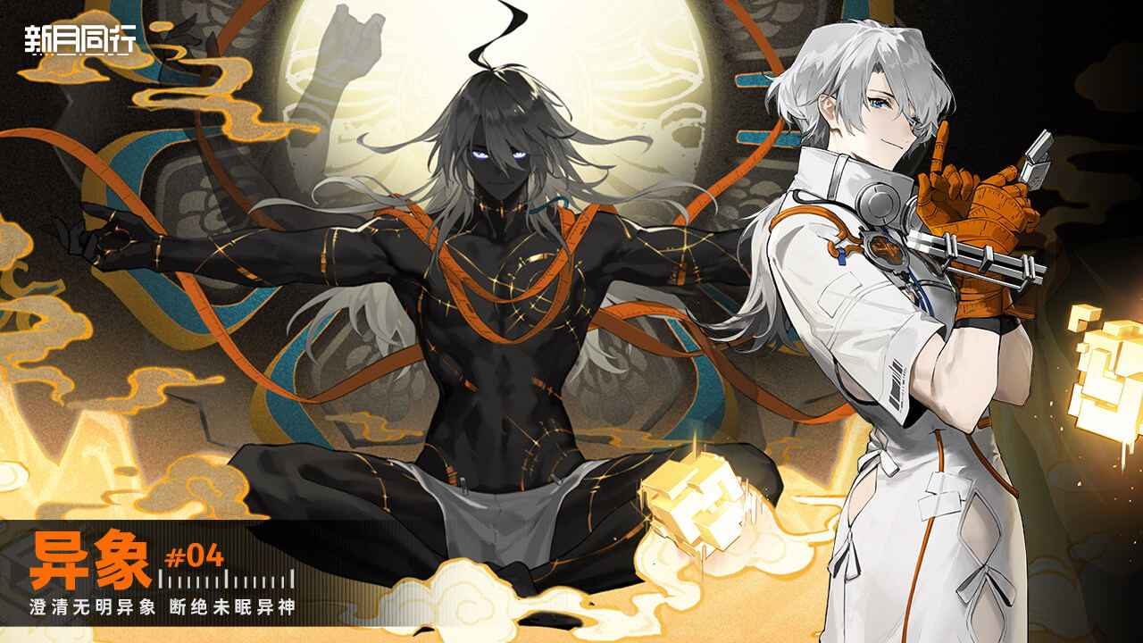 新月同行最新版 1.3.45安卓版