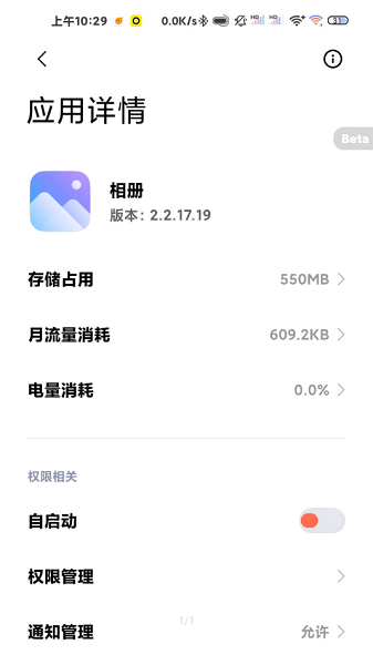 小米相册app最新版 4.3.1.9-global安卓版