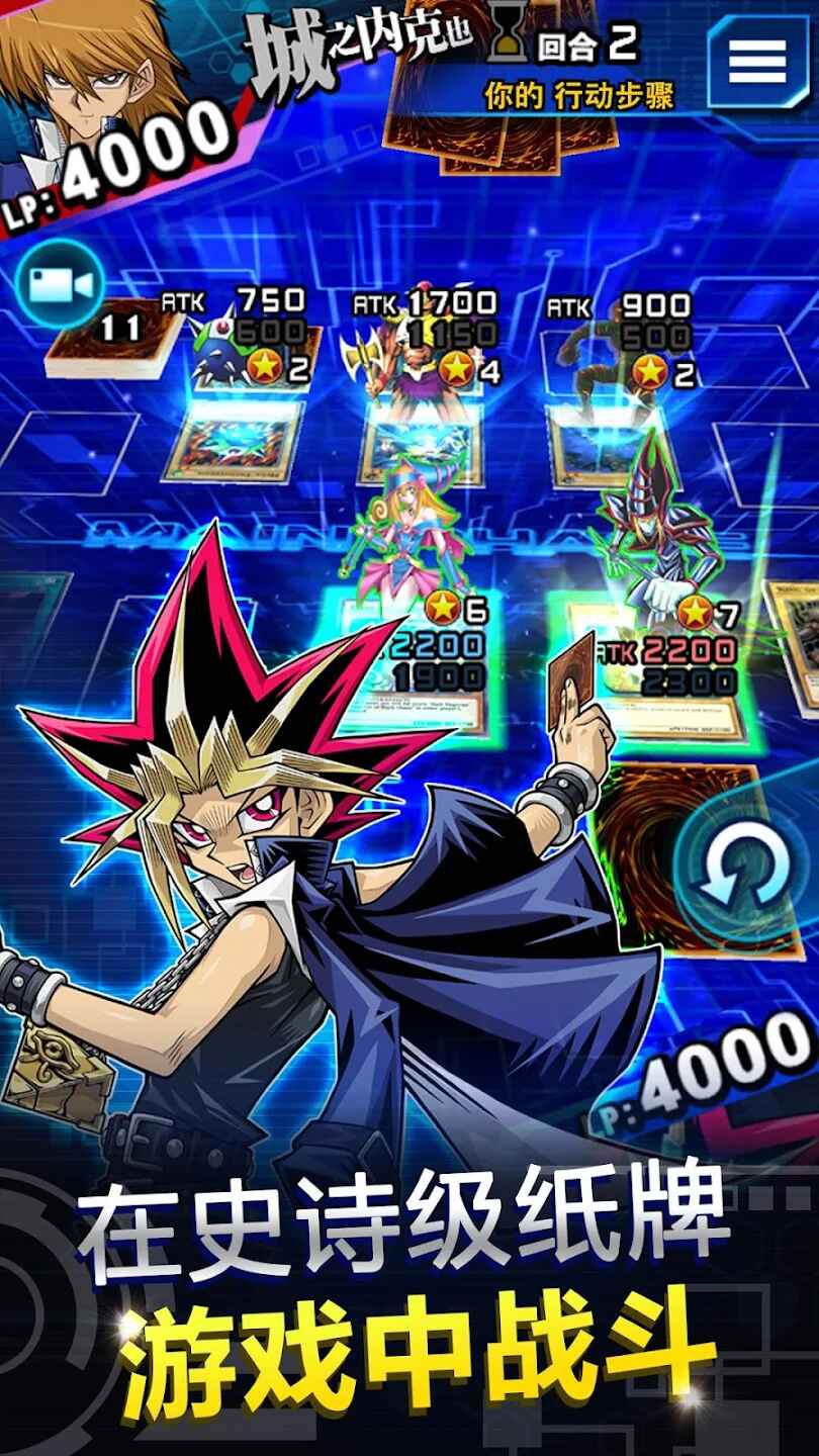 游戏王决斗链接国际服最新版本(Duel Links) 10.2.0中文版