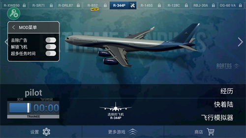 极限着陆2021最新中文破解版(Extreme Landings) 3.7.7去广告版