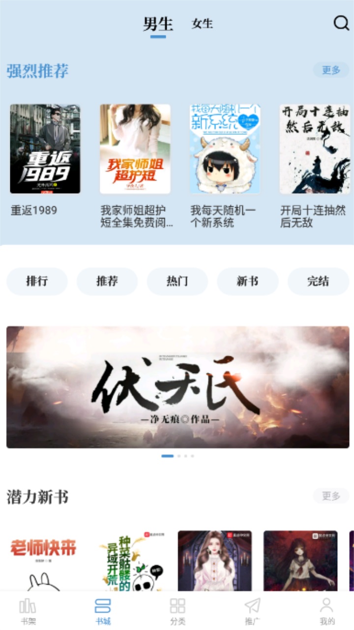abc小说阅读软件