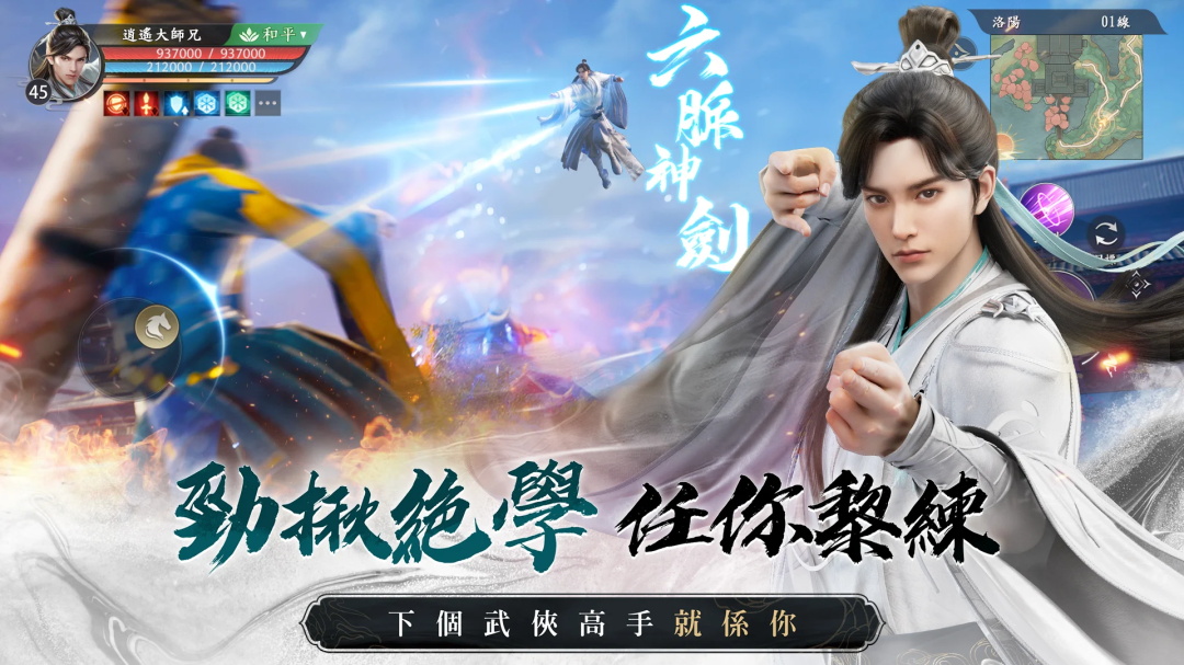 天龙八部2港澳版 1.8.0安卓版