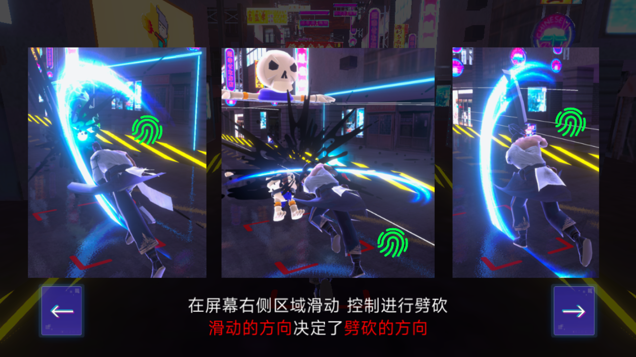 赛博剑斩游戏 赛博剑斩游戏