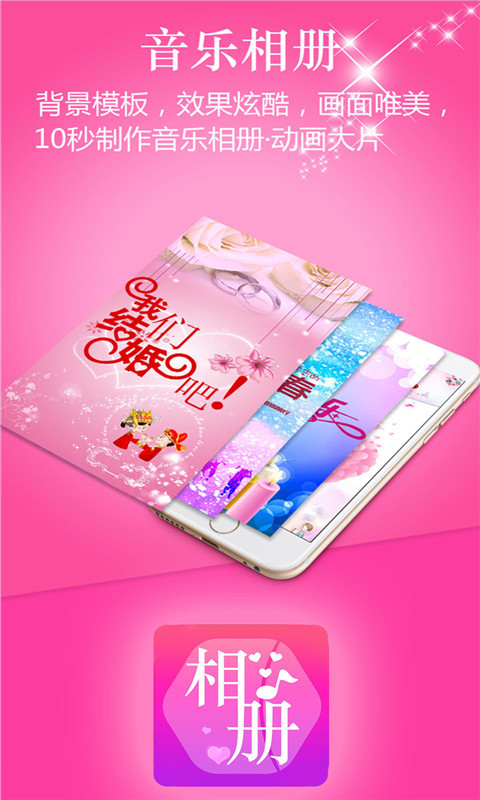 动感音乐相册app 1.0.9安卓版