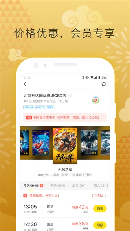 票神最新版 2.0.1安卓版