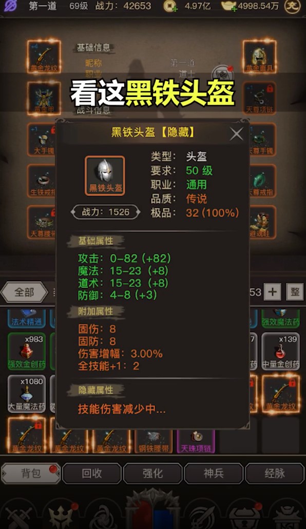 文字传奇龙脉安卓版 1.0.0最新版