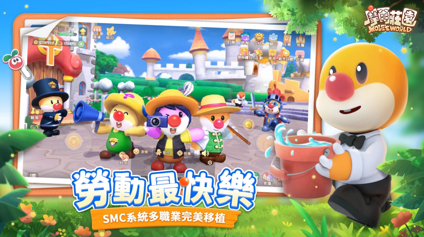 摩尔庄园台服最新版 1.1.22072901H安卓版