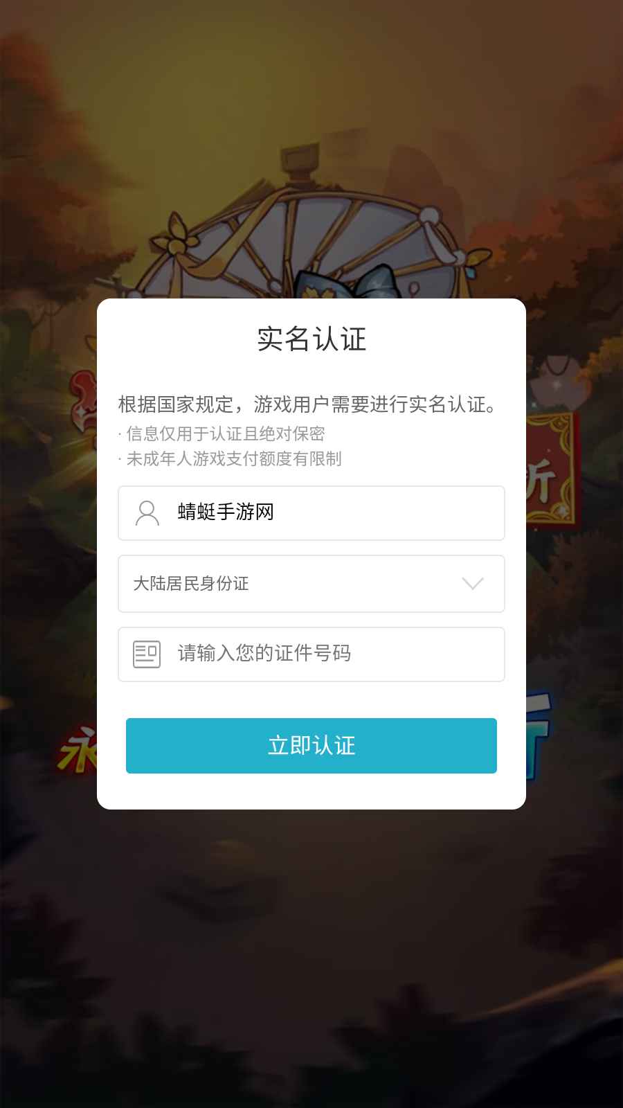 小兵三国手游 1.0.1安卓版
