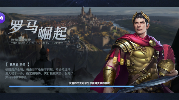 文明战略加强版手游