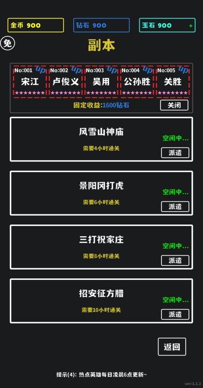 放置十连抽手游 1.1.28安卓版