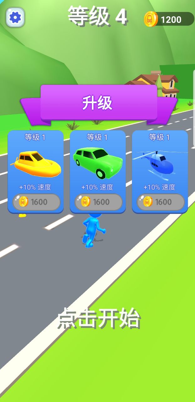 变形奔跑小游戏(Shape shifting) 1.4.8安卓版