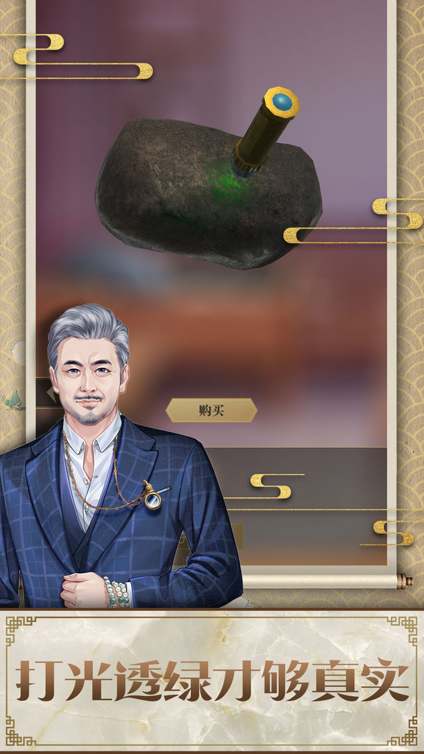 店长也疯狂破解版免广告 0.1.6.7最新版