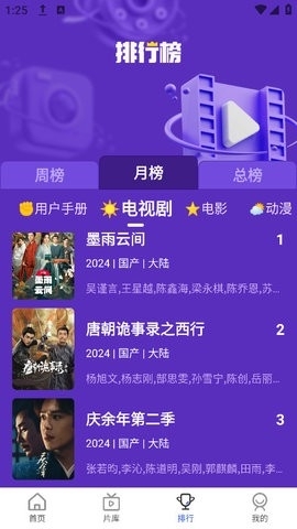 凡人追剧无广告版