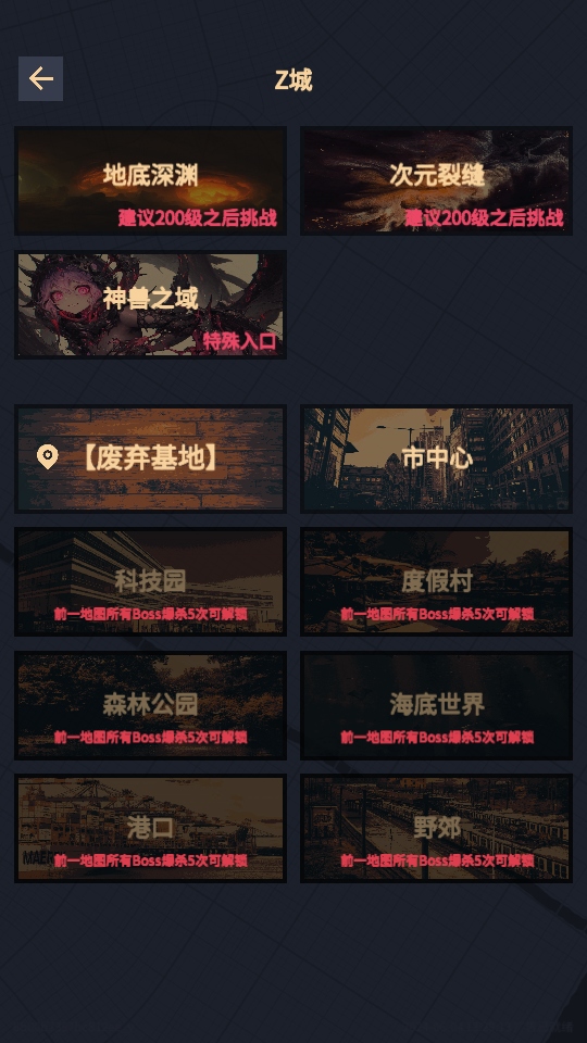 异境启示录游戏 1.24.07121500安卓版
