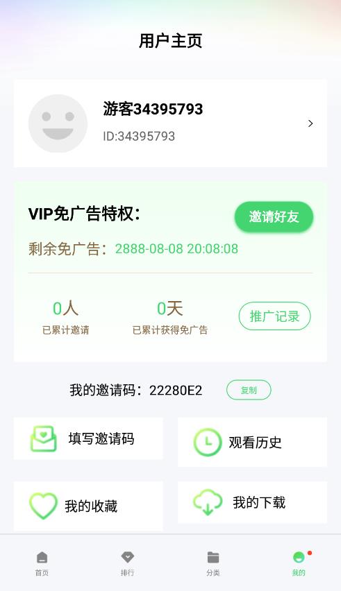竹叶视频无广告版