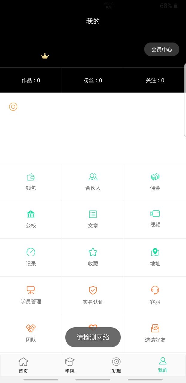 第一课堂软件 2.8.5安卓版